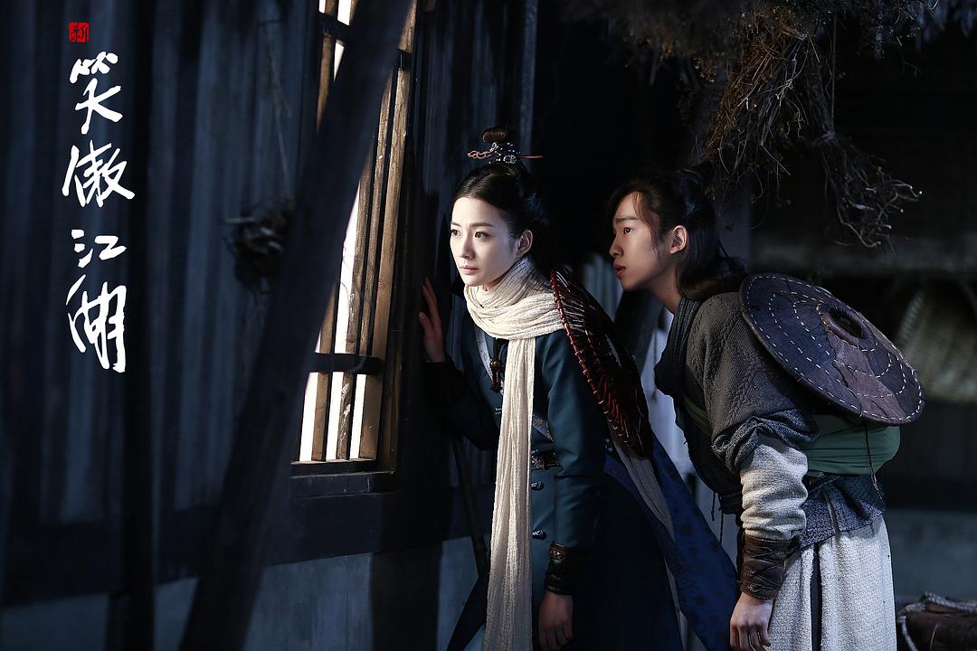 《新笑傲江湖》海报第26张图片