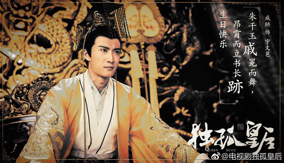 《独孤皇后》剧照第16张图片