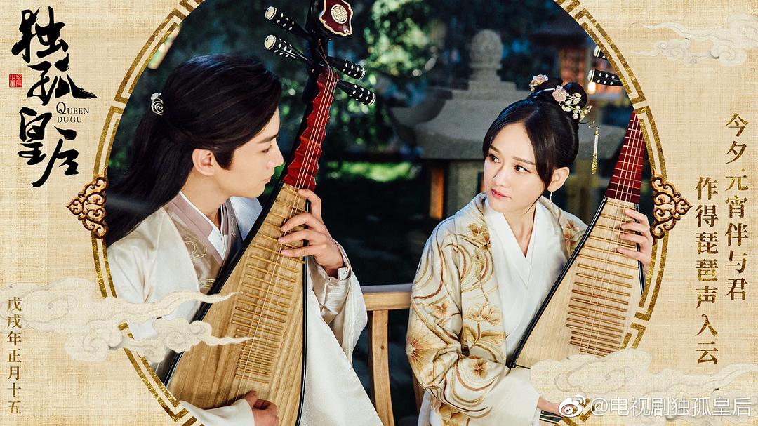 《独孤皇后》剧照第14张图片