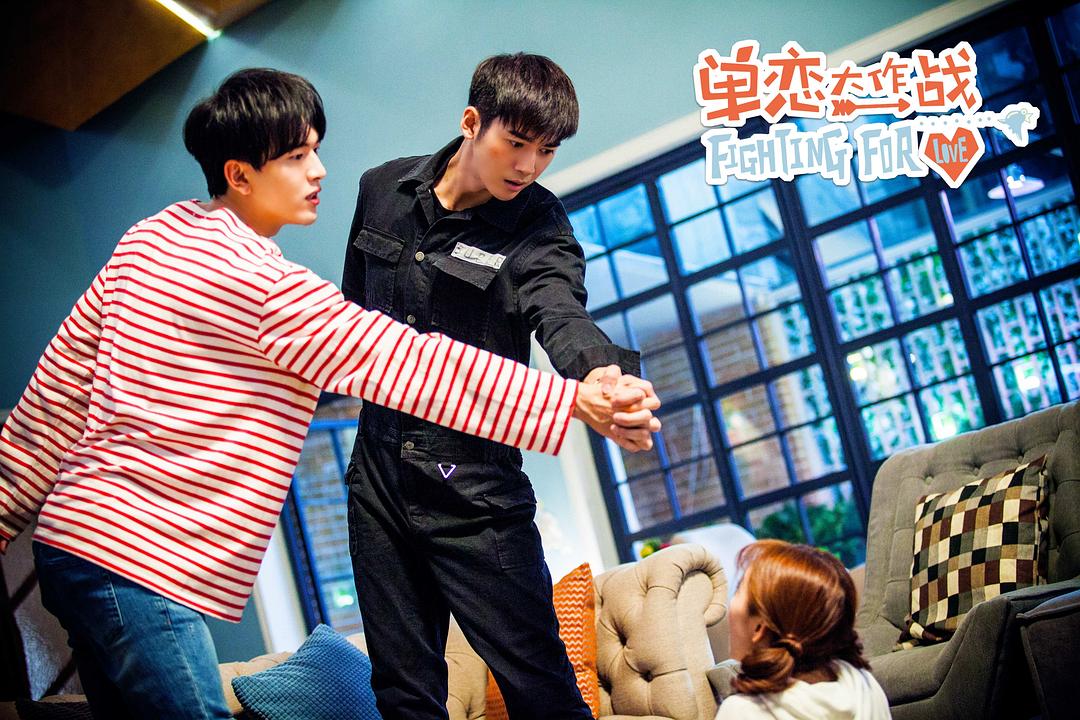 《单恋大作战》剧照