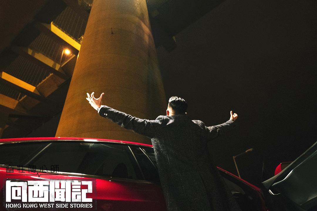 《向西闻记》剧照