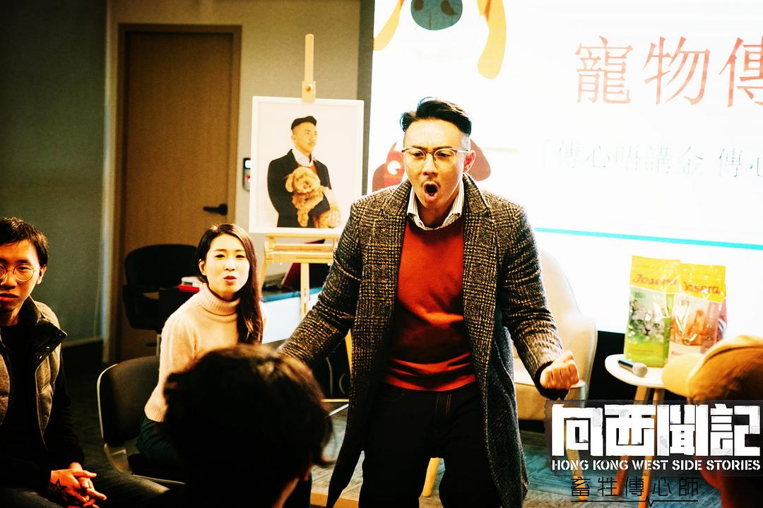 《向西闻记》剧照