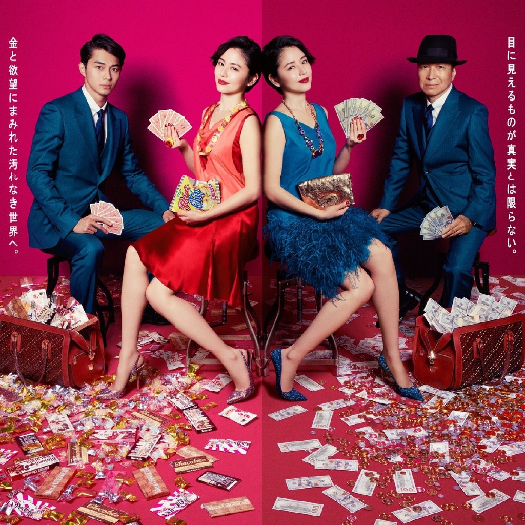 《行骗天下JP》剧照第33张图片