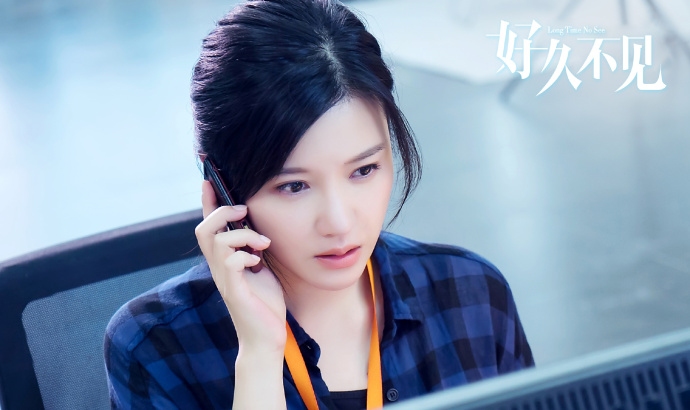《好久不见》剧照