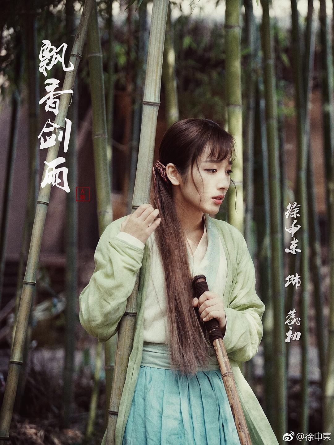 《飘香剑雨》剧照第12张图片