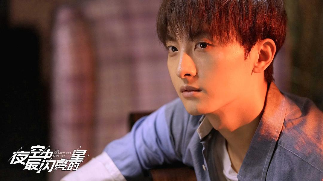 《夜空中最闪亮的星》剧照第13张图片