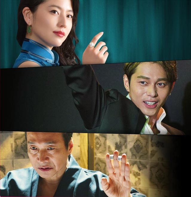 《行骗天下JP》剧照第19张图片