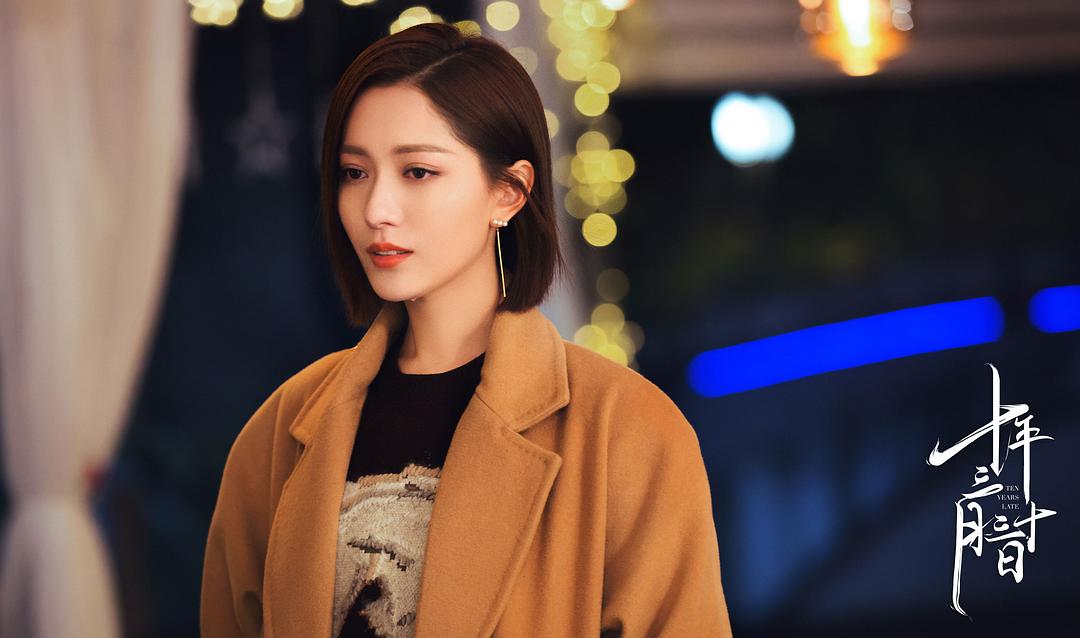 《十年三月三十日》剧照