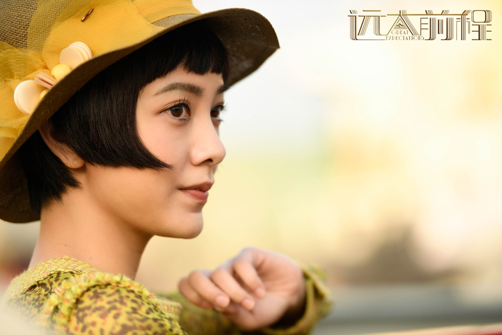 《远大前程》剧照第7张图片