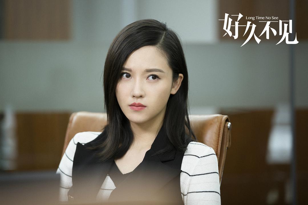 《好久不见》剧照