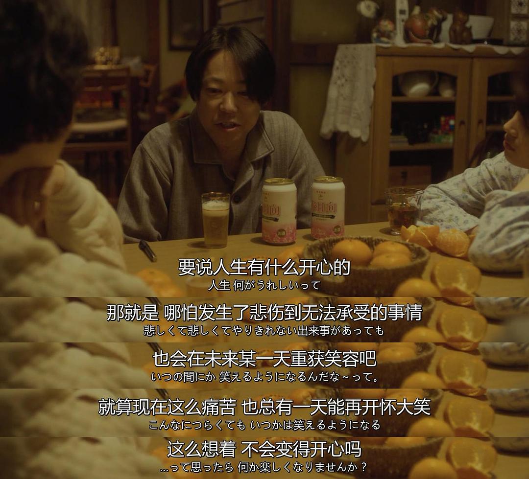 《anone》剧照第41张图片