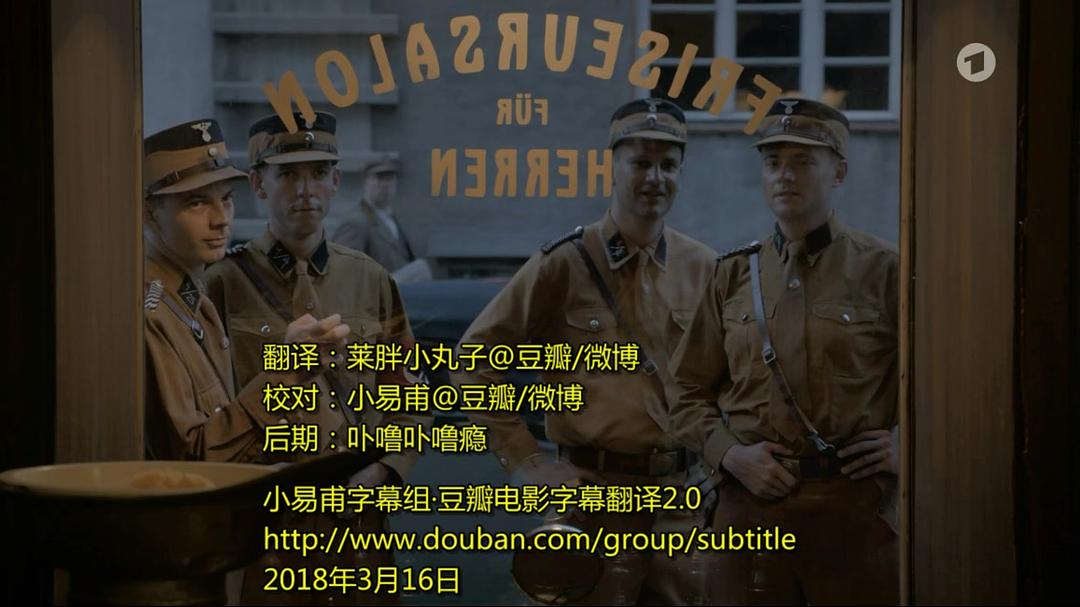 《卡斯特纳与小星期二》海报第5张图片