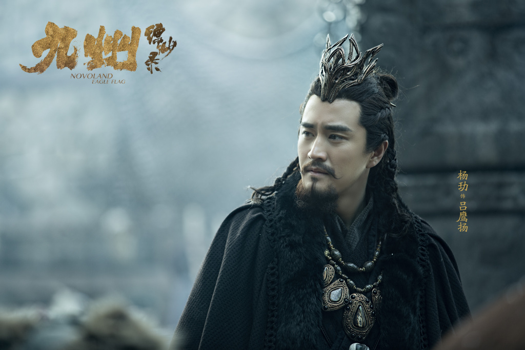 《九州缥缈录》剧照第41张图片