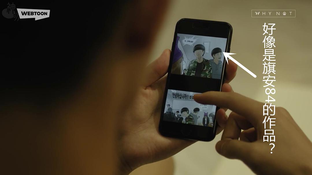 果然是webtoon，真是...