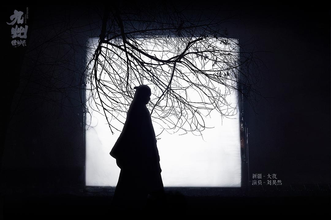 《九州缥缈录》剧照第16张图片