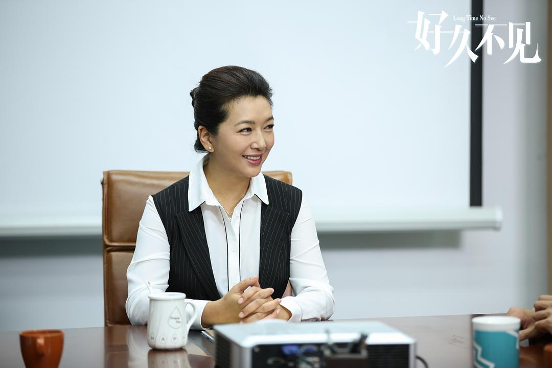 《好久不见》剧照