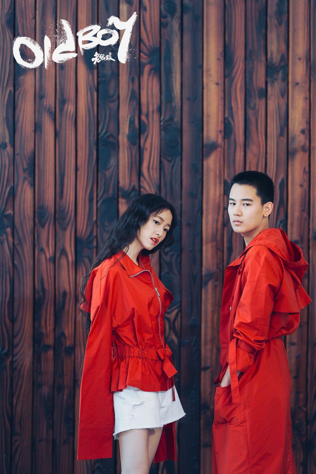 《老男孩》海报第46张图片