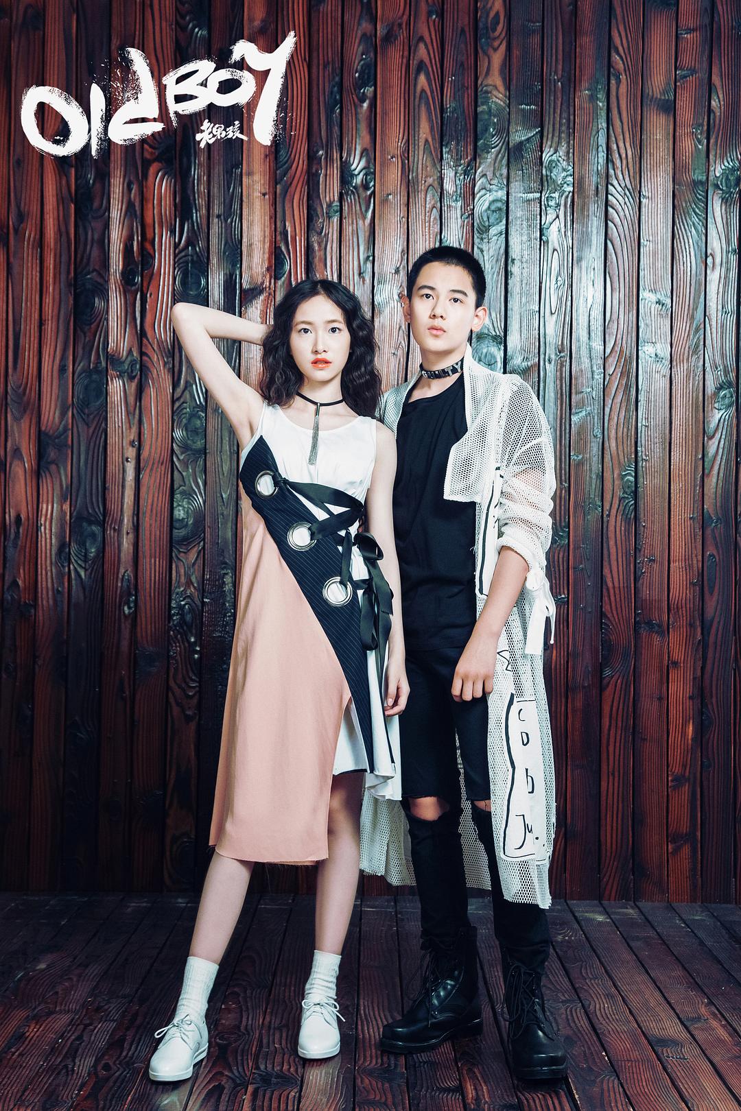 《老男孩》海报第60张图片