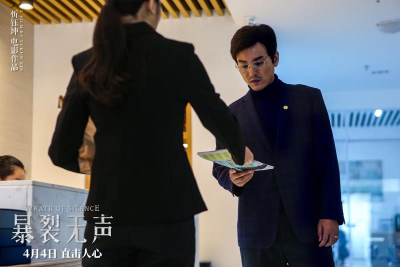 《暴裂无声》剧照第42张图片