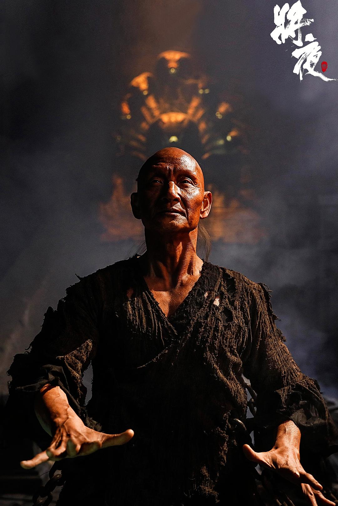 《将夜》剧照第23张图片