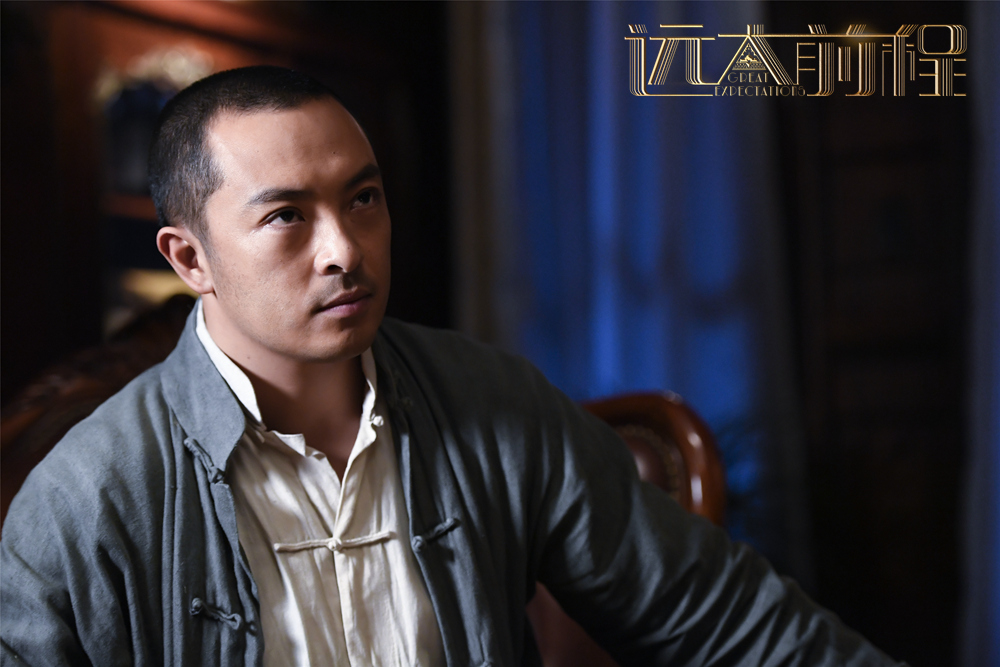 《远大前程》剧照第33张图片