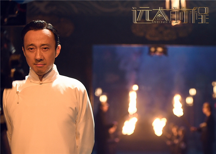 《远大前程》剧照第20张图片