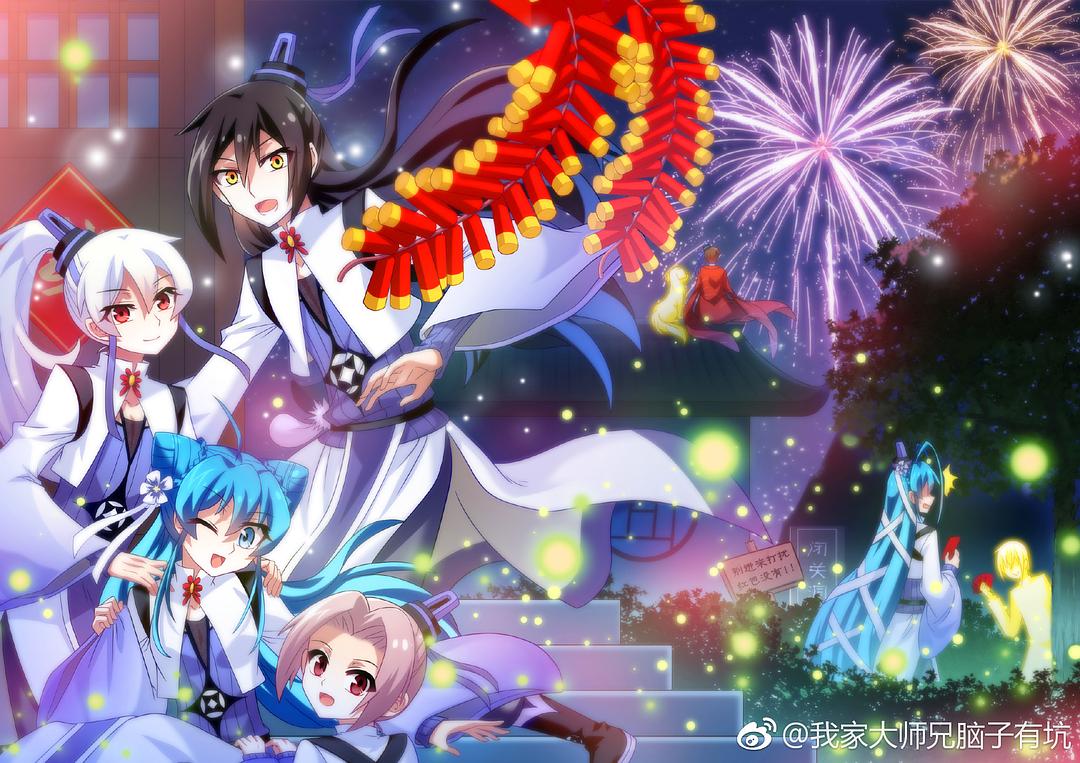 《我家大师兄脑子有坑》剧照