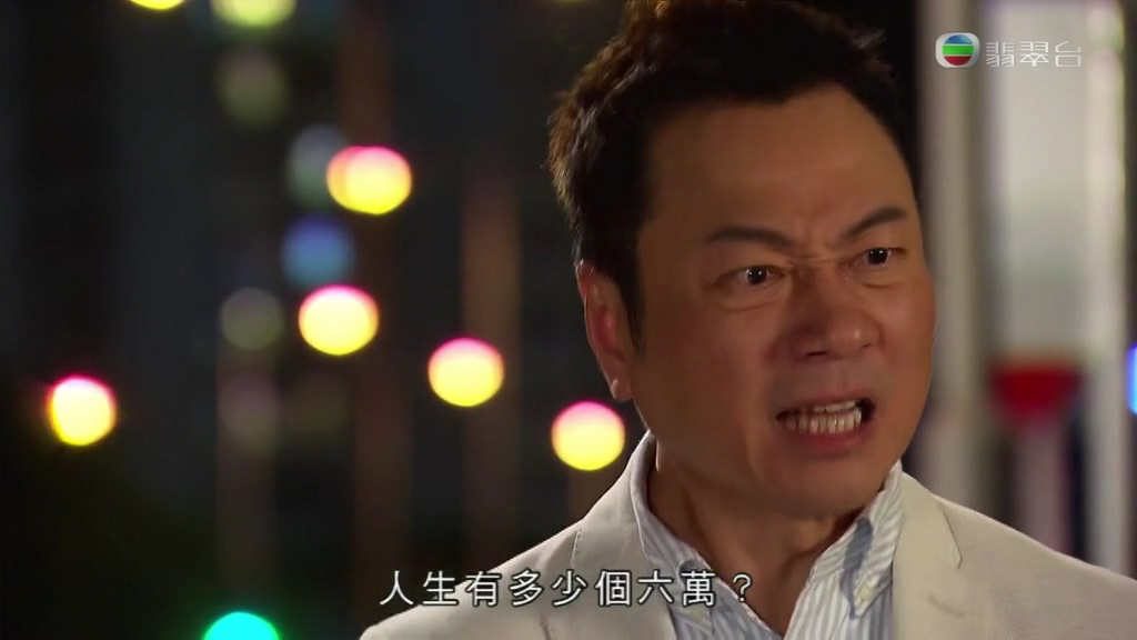 《逆缘》剧照第16张图片