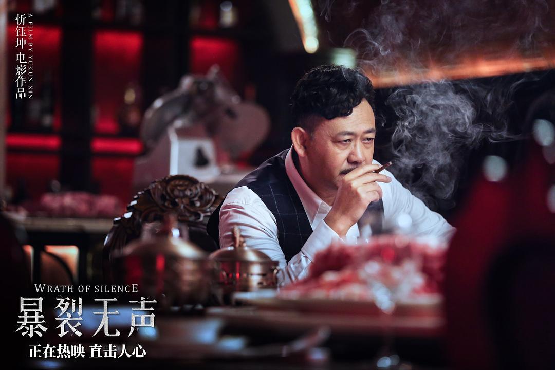 《暴裂无声》剧照第22张图片