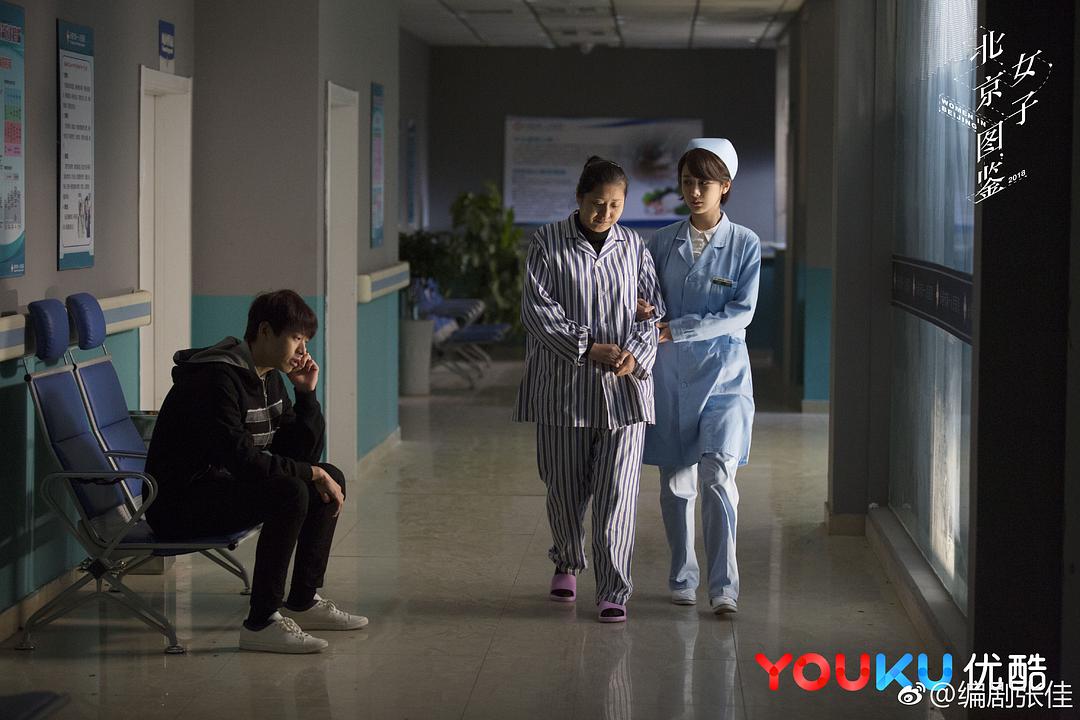 《北京女子图鉴》剧照