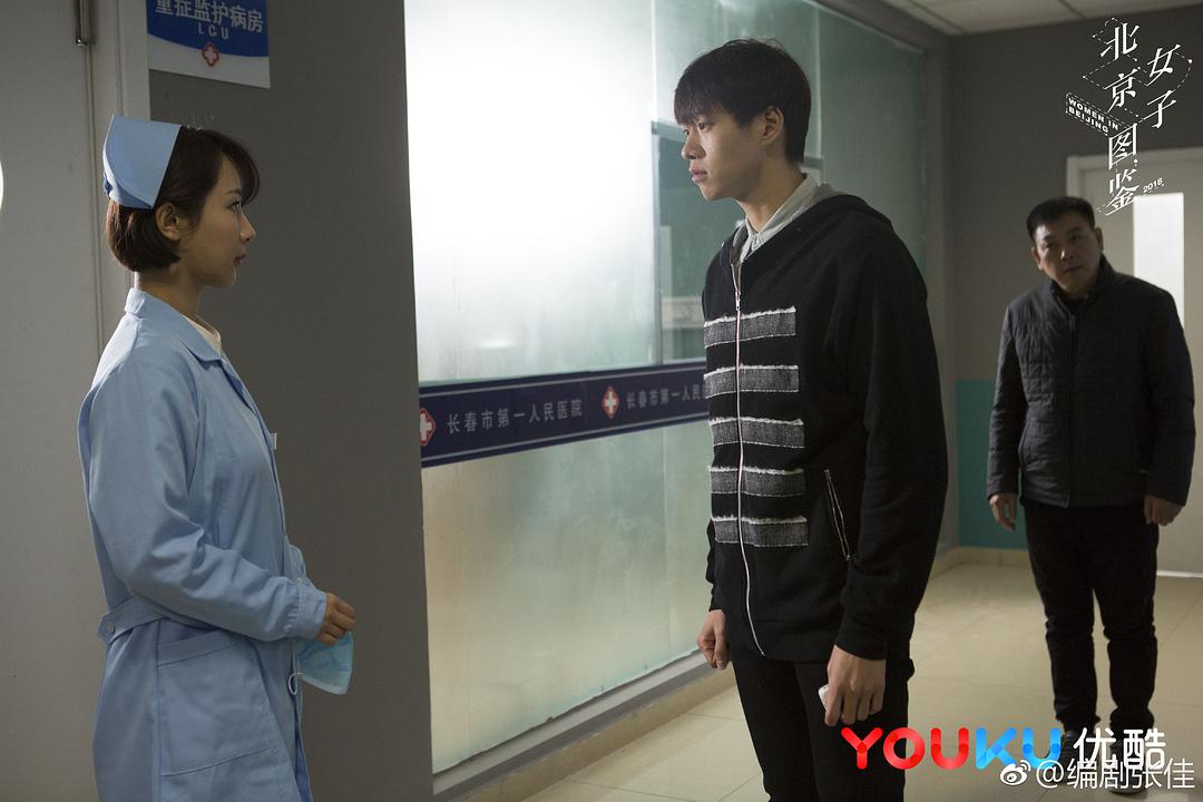 《北京女子图鉴》剧照