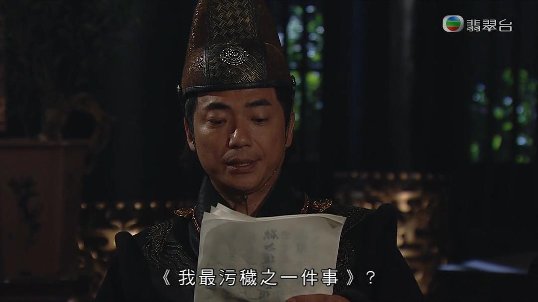 《翻生武林》剧照第30张图片