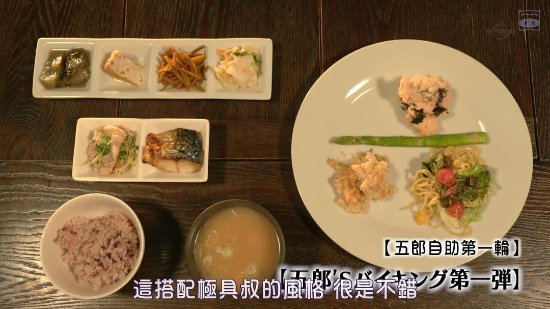 《孤独的美食家第七季》剧照第11张图片