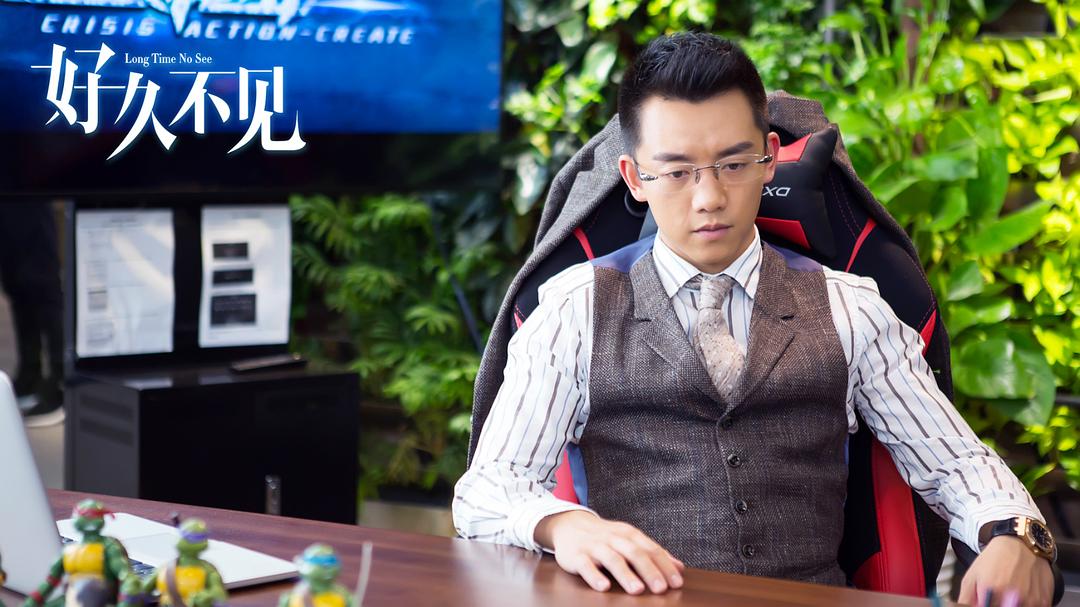 《好久不见》剧照第19张图片