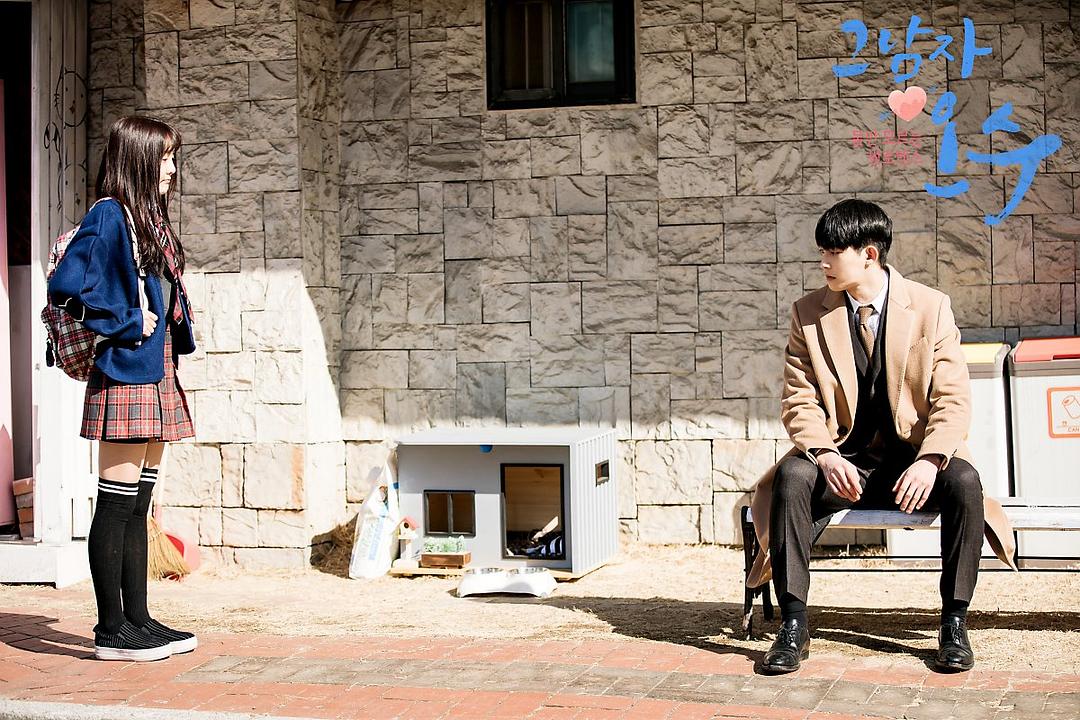 《那个男人欧树》剧照