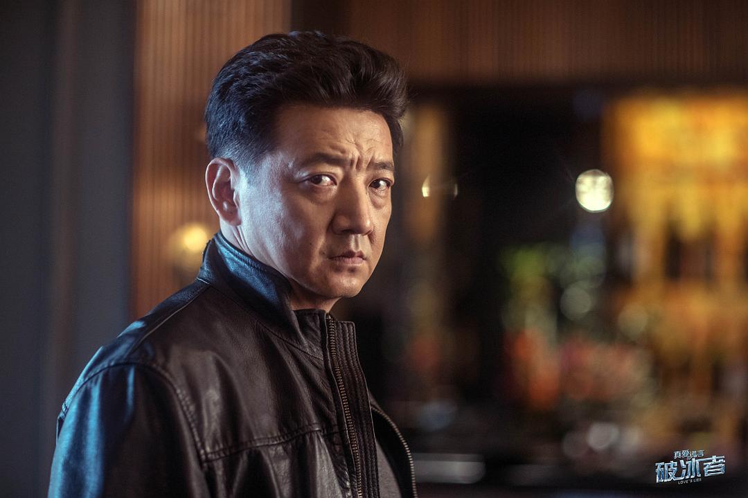 《真爱的谎言之破冰者》剧照第25张图片