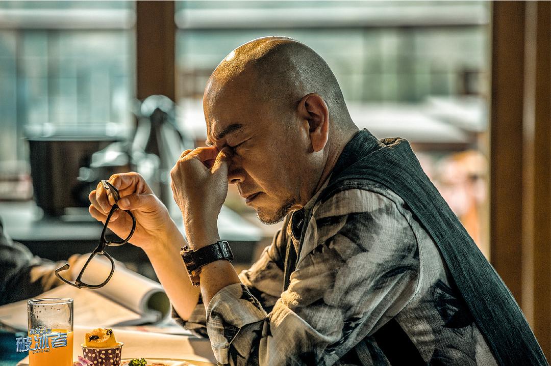 《真爱的谎言之破冰者》剧照第24张图片