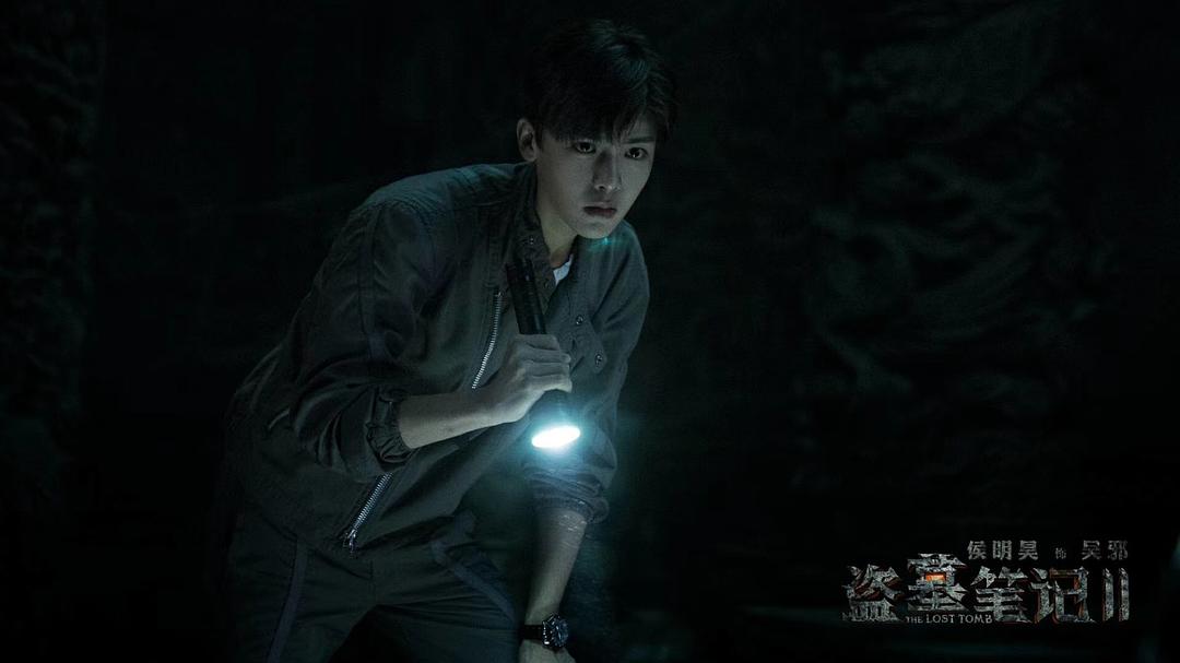 《盗墓笔记之怒海潜沙&秦岭神树》剧照