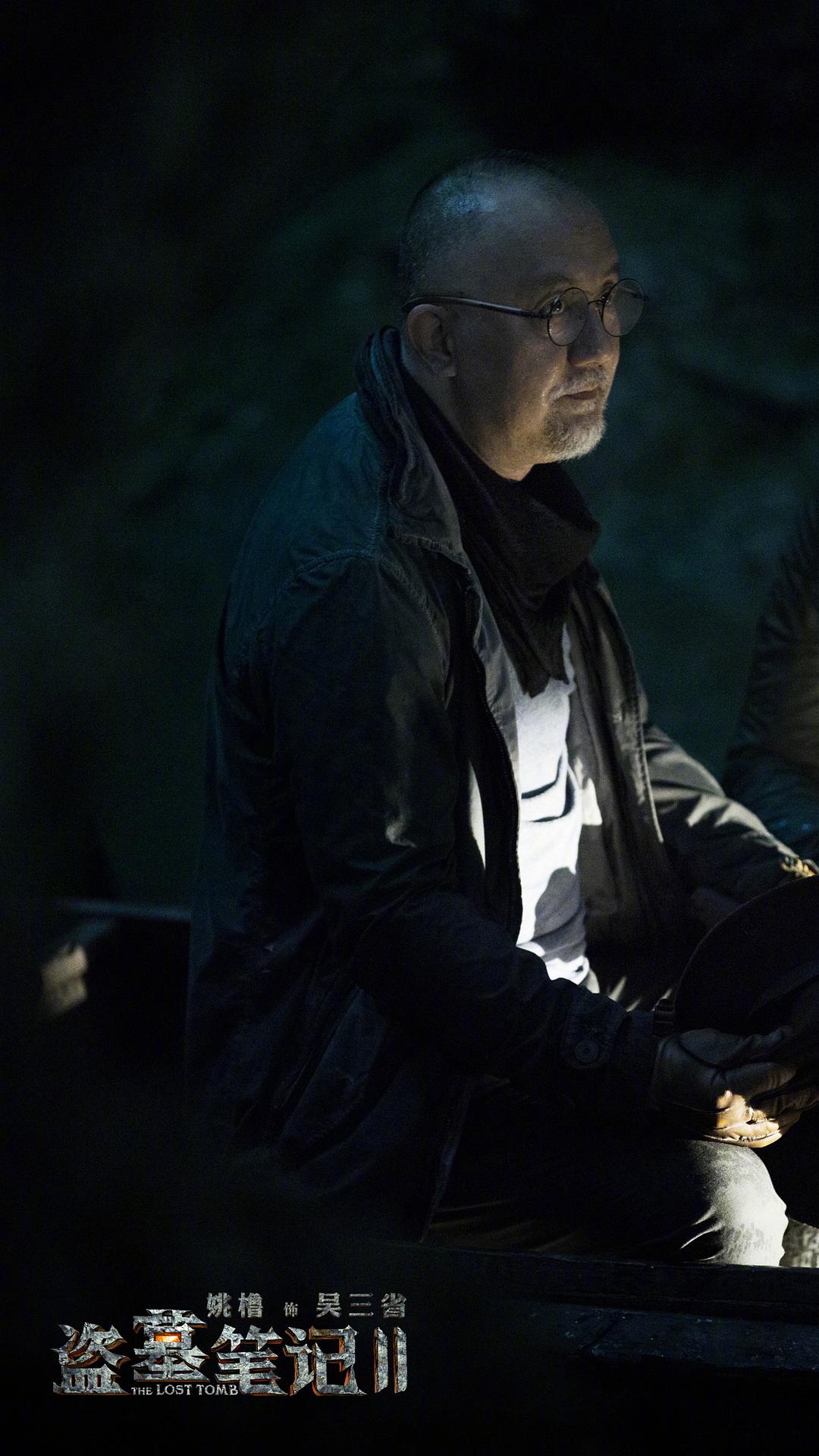 《盗墓笔记之怒海潜沙&秦岭神树》剧照