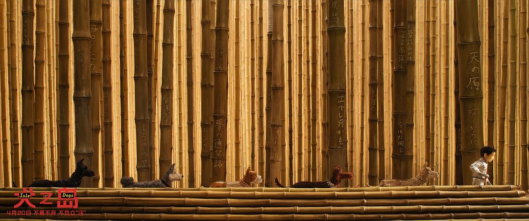 《犬之岛》剧照第13张图片