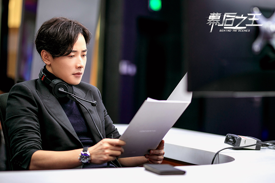 《幕后之王》剧照第23张图片