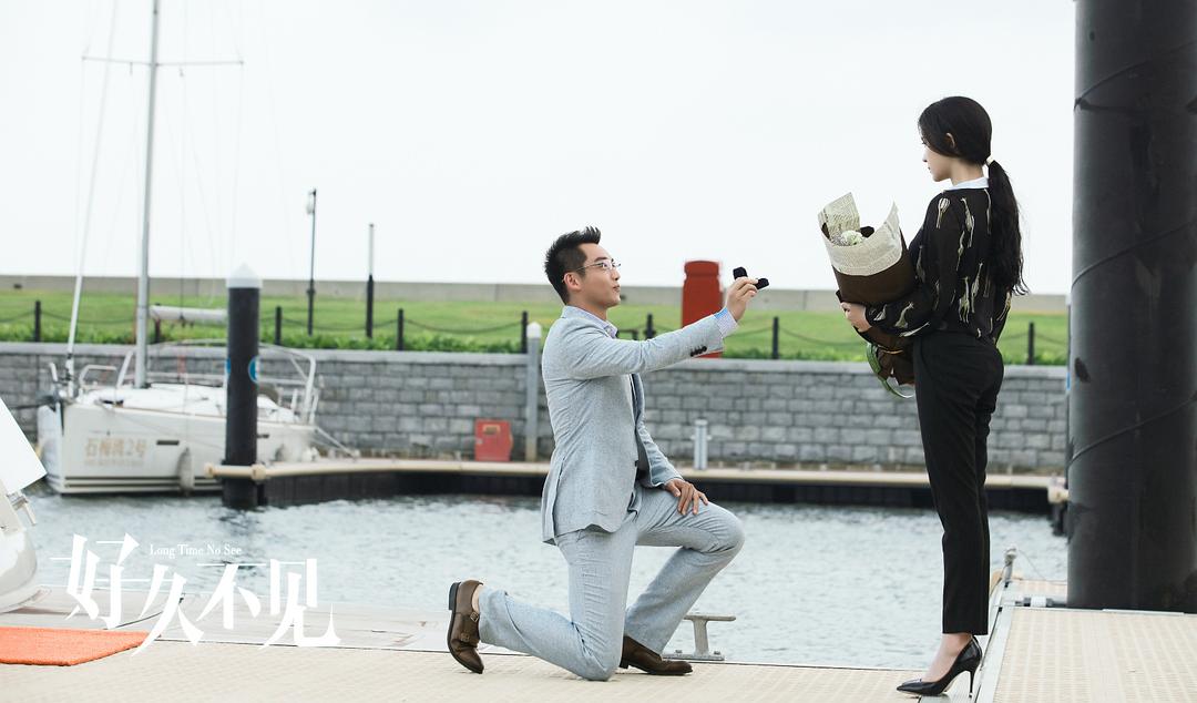 《好久不见》剧照第14张图片
