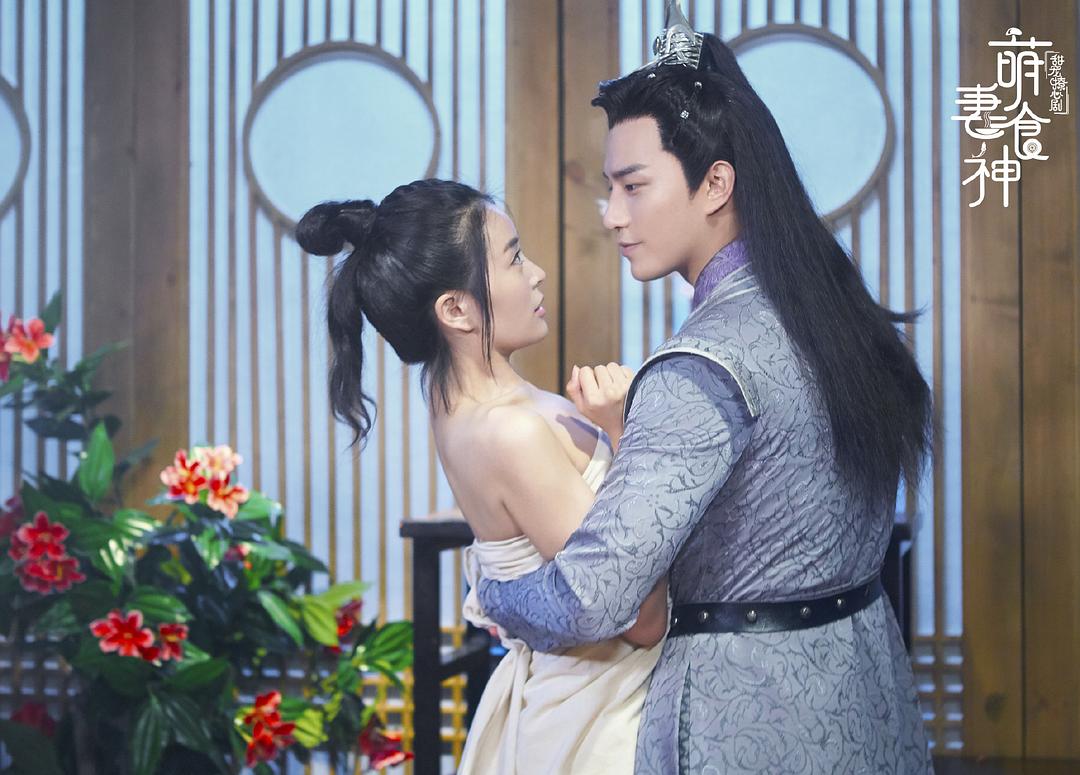 《萌妻食神》剧照