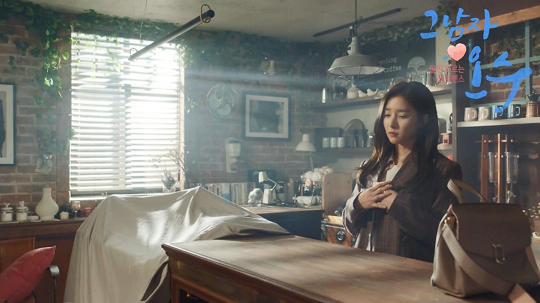 《那个男人欧树》剧照