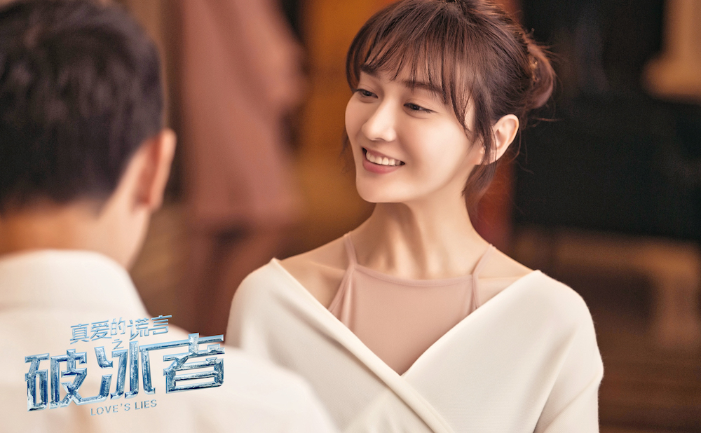 《真爱的谎言之破冰者》剧照第14张图片