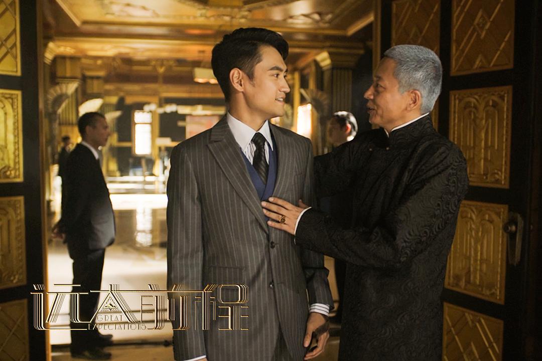 《远大前程》剧照第48张图片