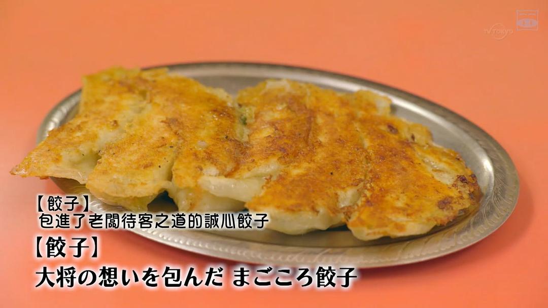 《孤独的美食家第七季》剧照第32张图片