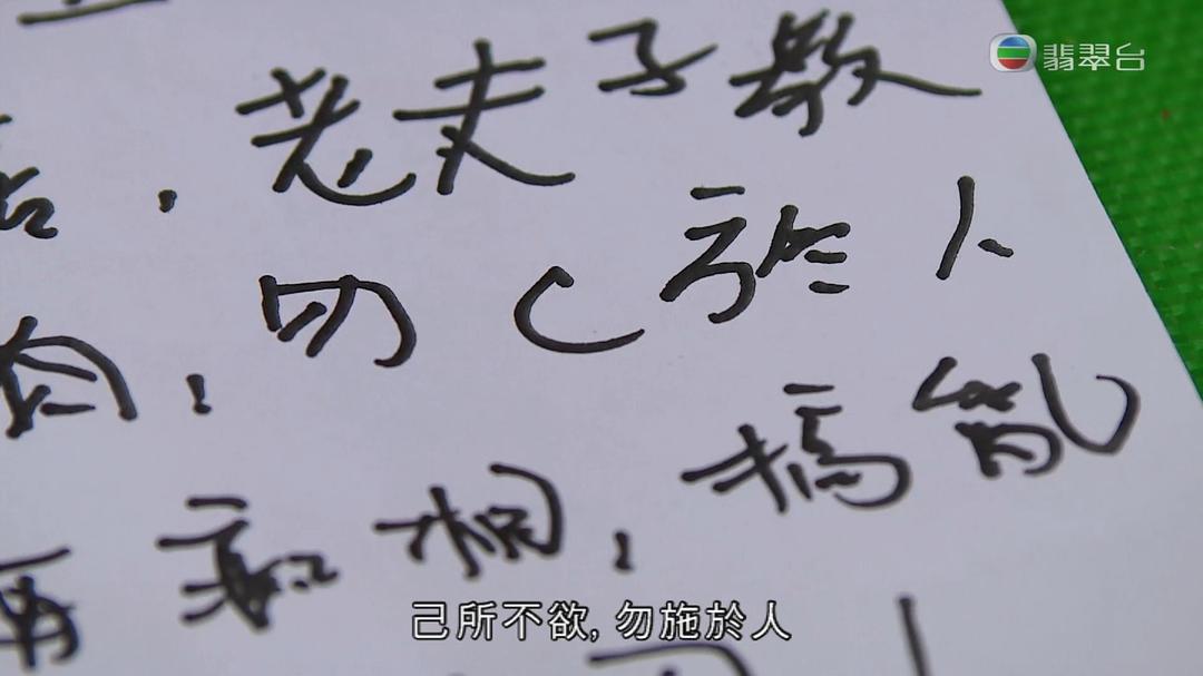 己所不肉，勿C于人