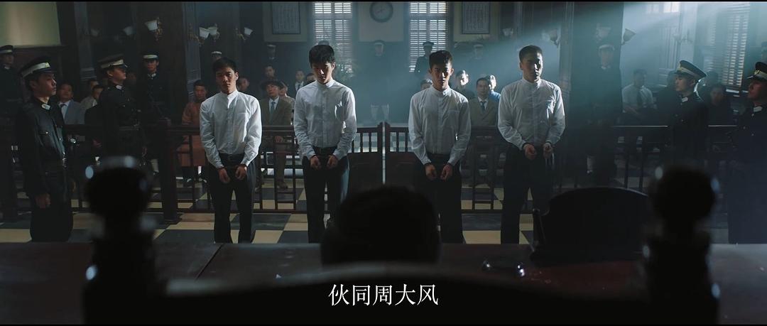 《远大前程·双龙会》剧照第44张图片