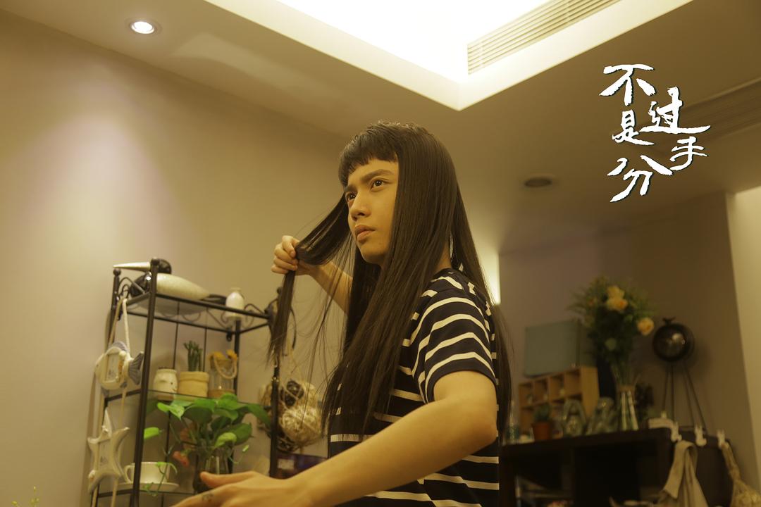 《不过是分手第一季》剧照